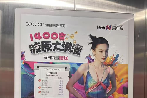 陆丰电梯广告